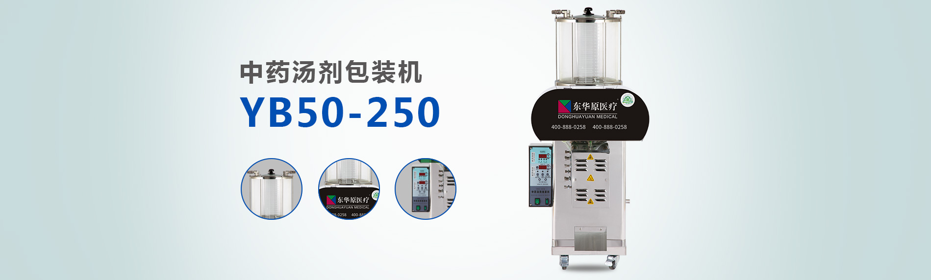 中藥包裝機 中藥包裝機